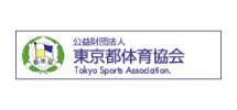 公益財団法人東京都体育協会