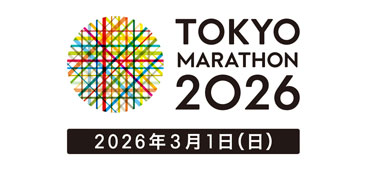 東京マラソンのバナー